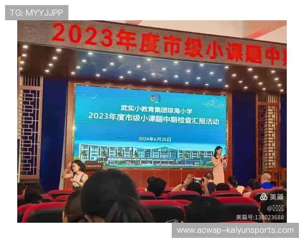 服务中小学体育课程创新成果传播平台建设,中小学体育课题的申报与研究